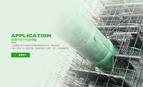 營銷型網站案例-江蘇玖尚新材料